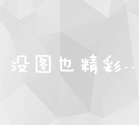 微信营销平台：策略、工具与实战技巧全解析